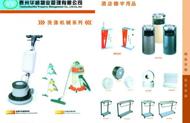 酒店樓宇畫(huà)冊(cè)圖片中的物業(yè)管理藝術(shù)